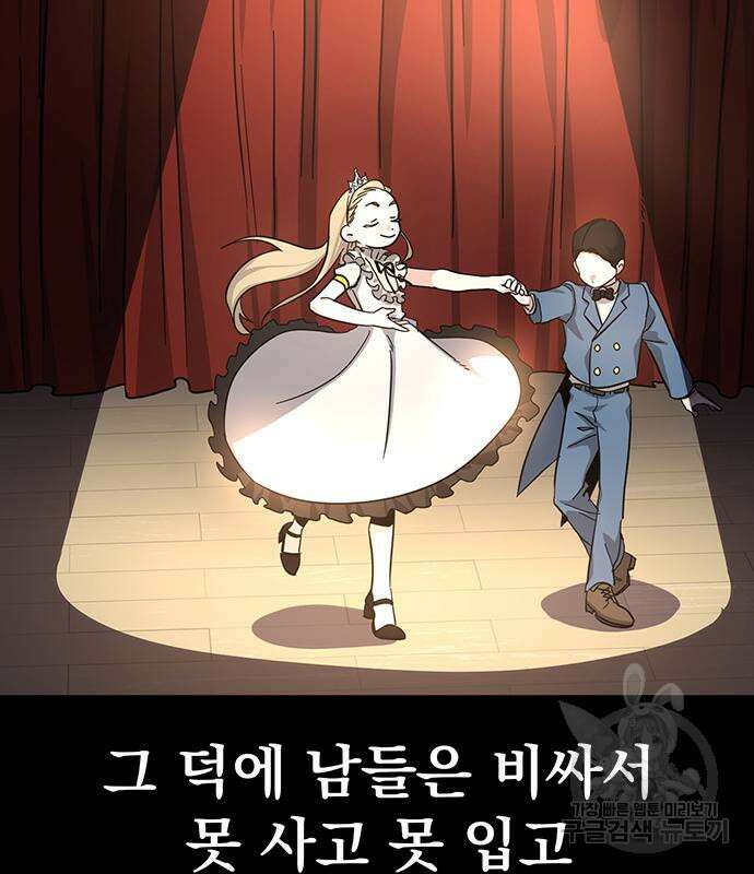 대박사건 9화 7