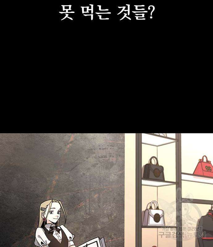대박사건 9화 8