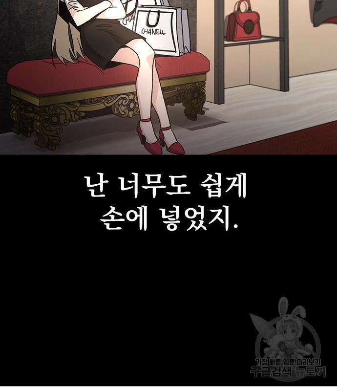 대박사건 9화 9