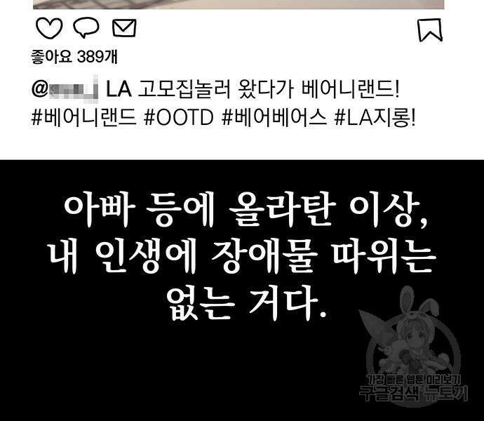 대박사건 9화 14
