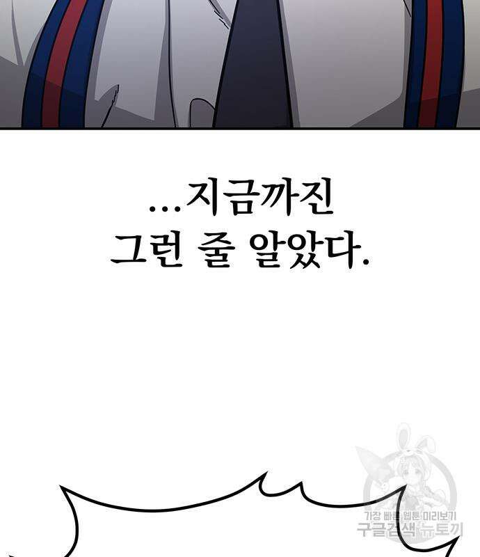 대박사건 9화 17