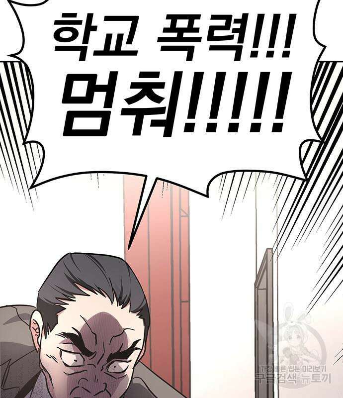 대박사건 9화 18