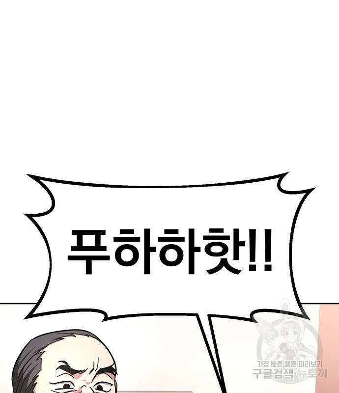 대박사건 9화 25