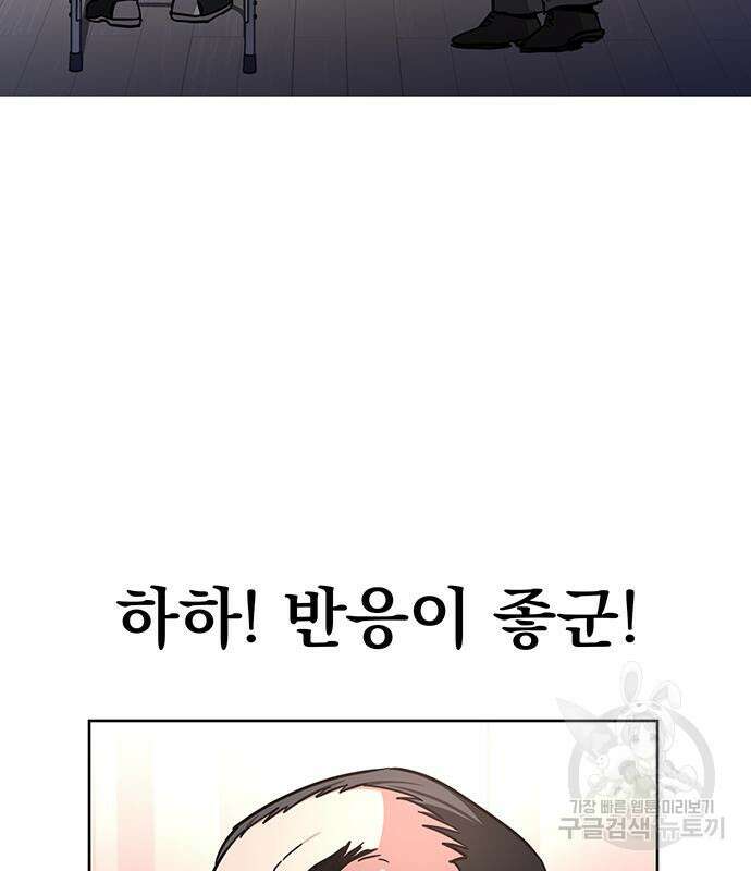 대박사건 9화 30