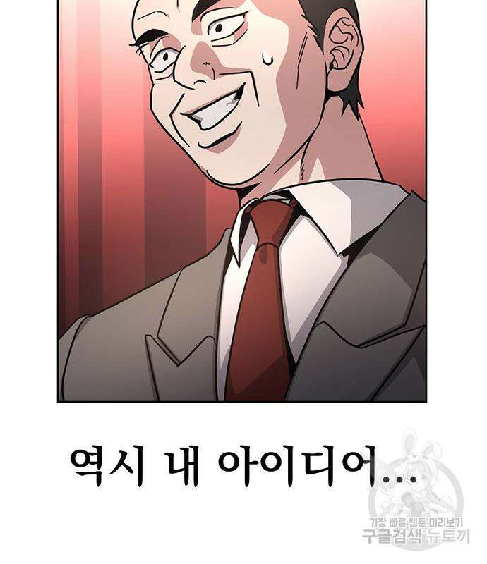 대박사건 9화 31
