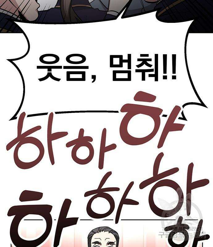 대박사건 9화 36