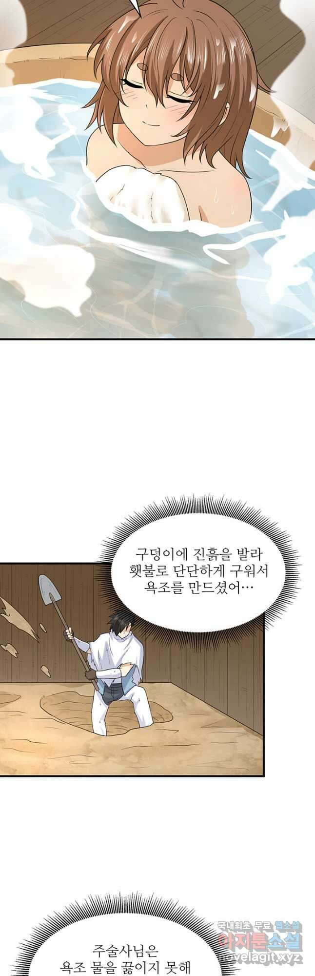 생존 마스터가 되었다 232화 3