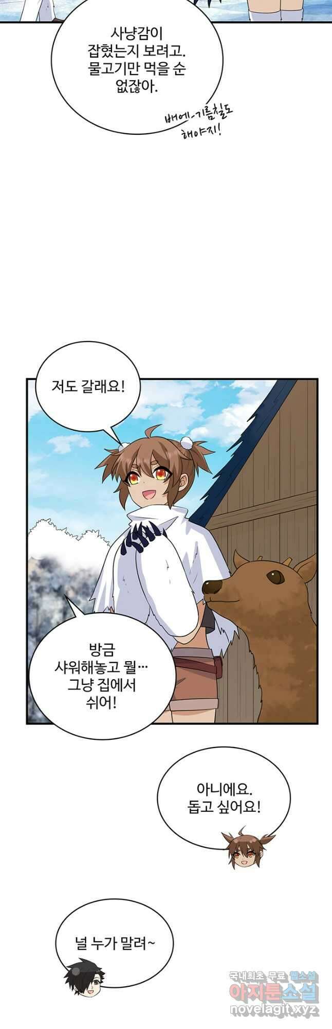 생존 마스터가 되었다 232화 5