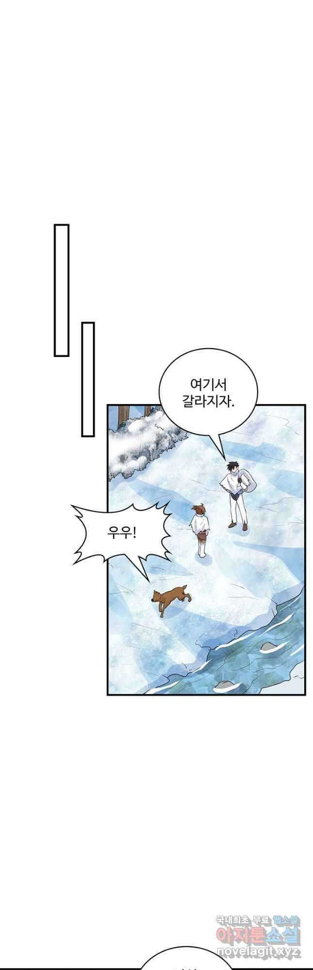 생존 마스터가 되었다 232화 6