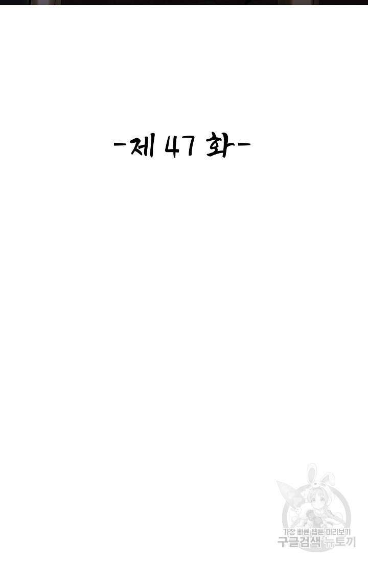열 명의 신제들이 모두 내 제자 47화 2
