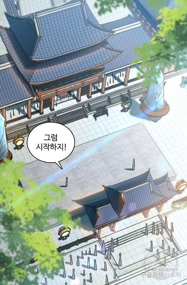 열 명의 신제들이 모두 내 제자 47화 5
