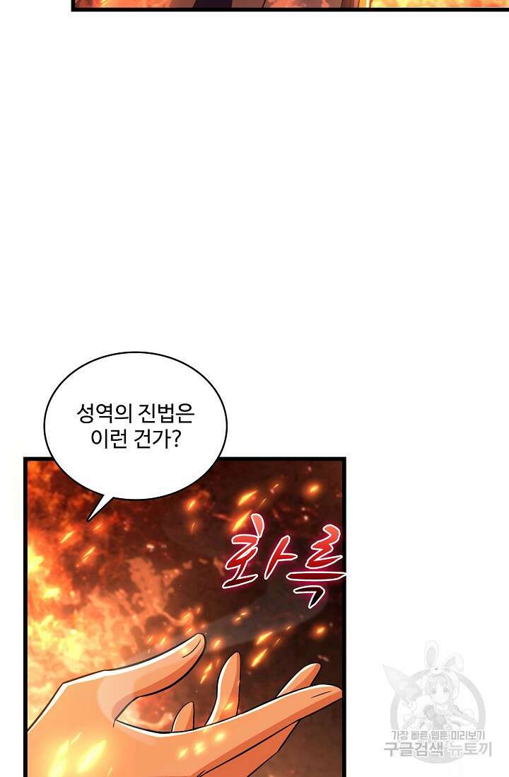 열 명의 신제들이 모두 내 제자 47화 18