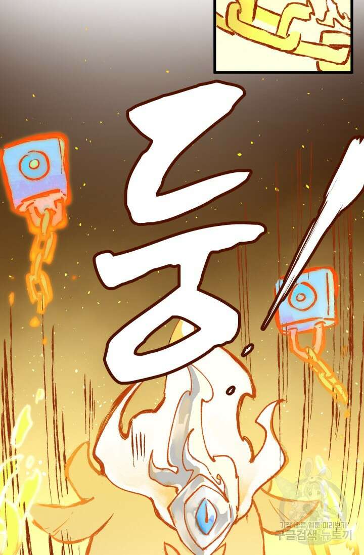 최강인데 또 레벨업 84화 9