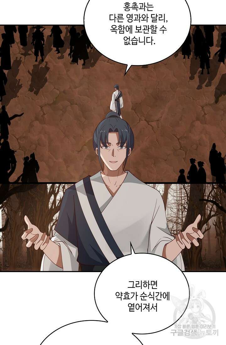 무련전봉 910화 3