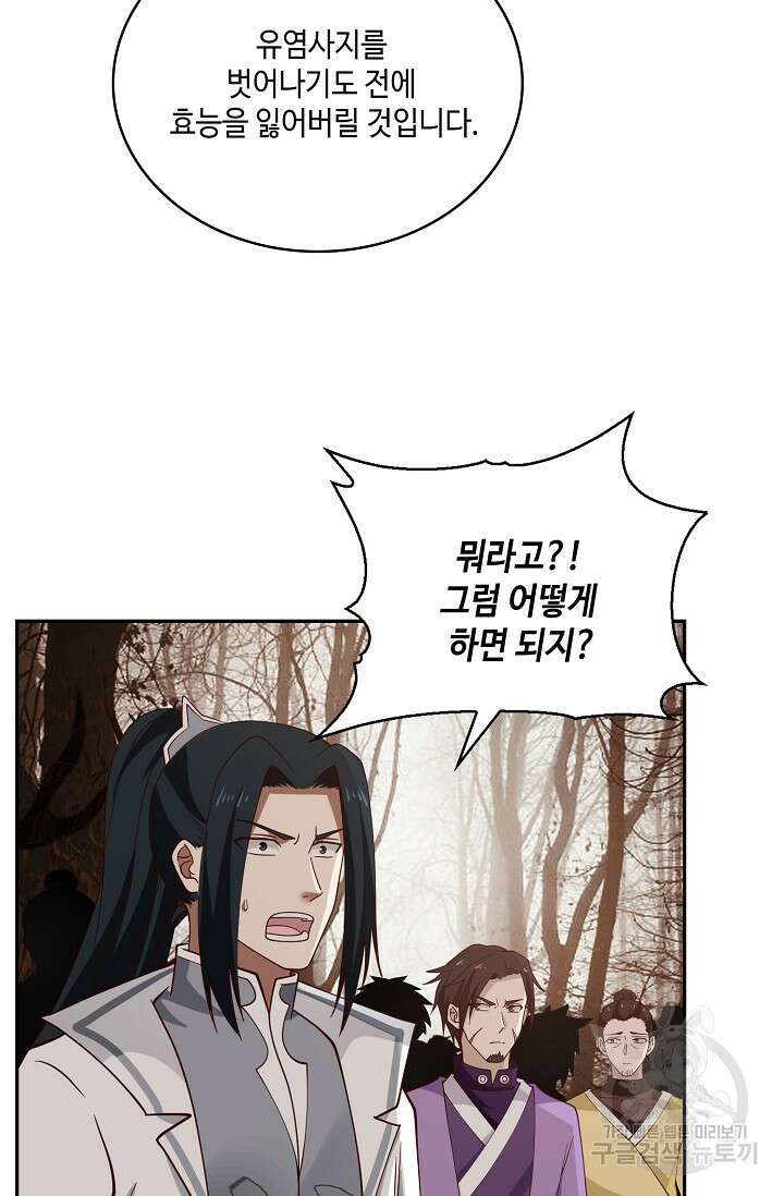 무련전봉 910화 4