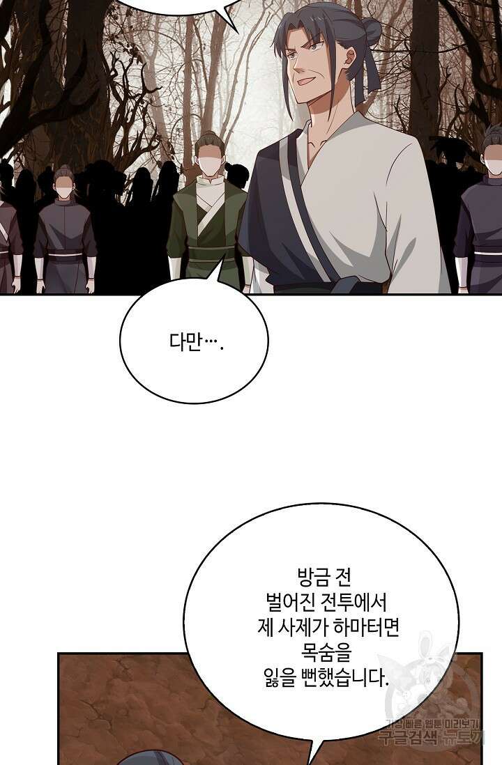 무련전봉 910화 7