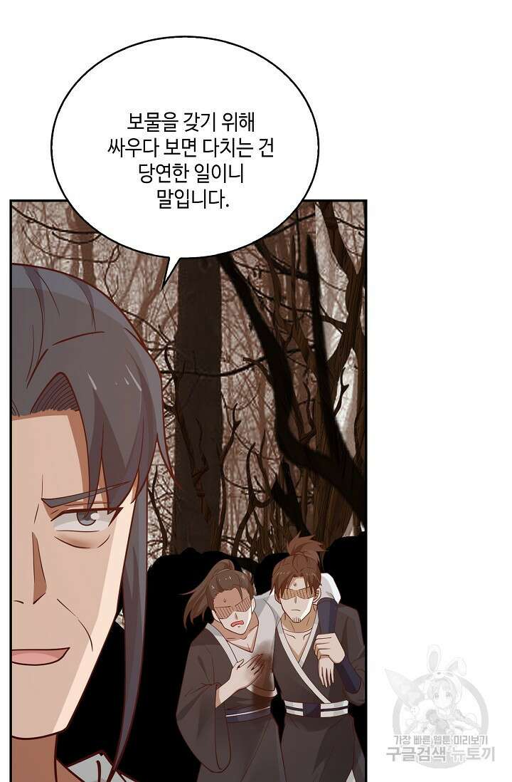 무련전봉 910화 9