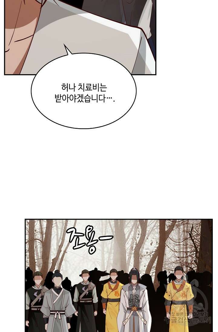 무련전봉 910화 10