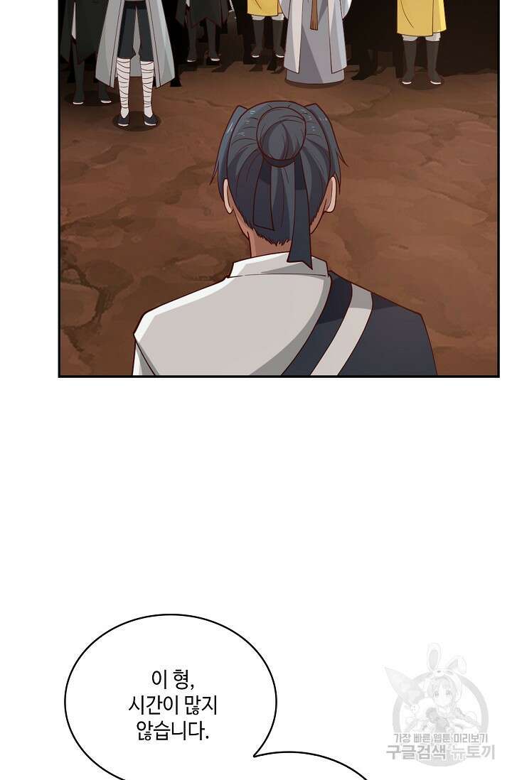 무련전봉 910화 11