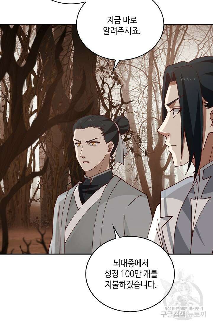 무련전봉 910화 12