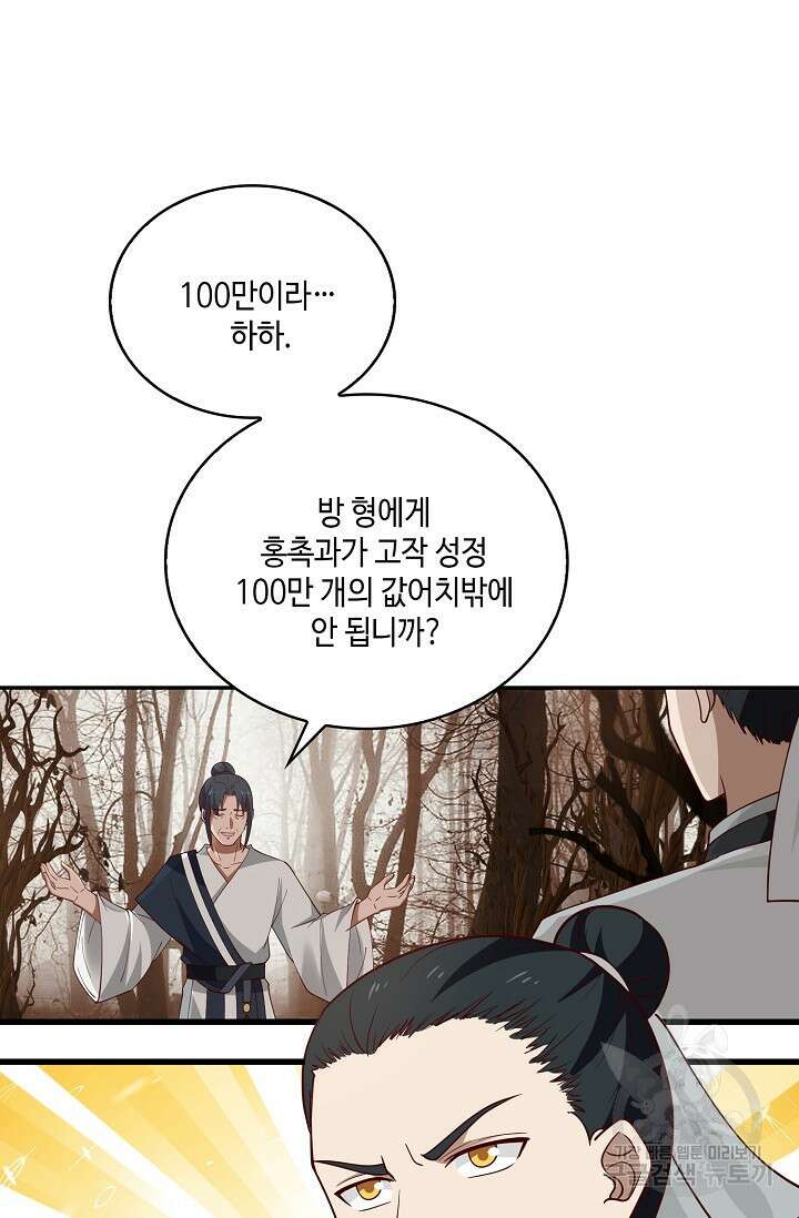 무련전봉 910화 13