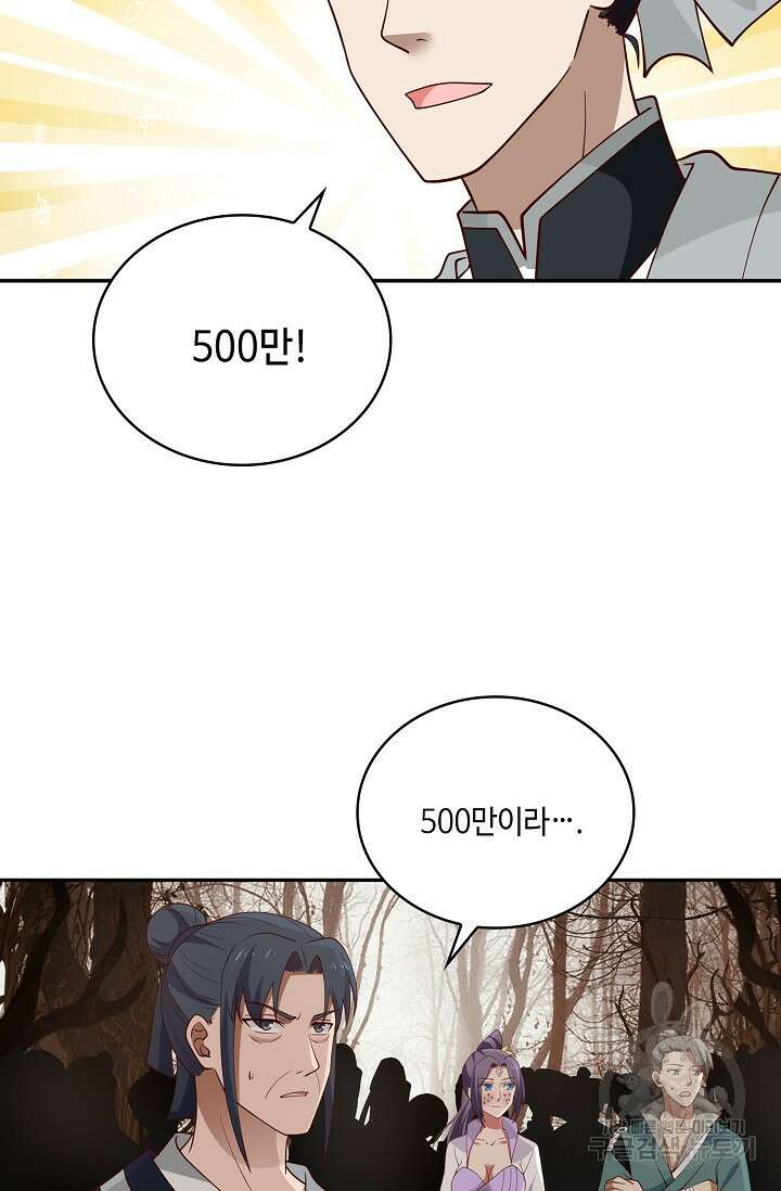 무련전봉 910화 14