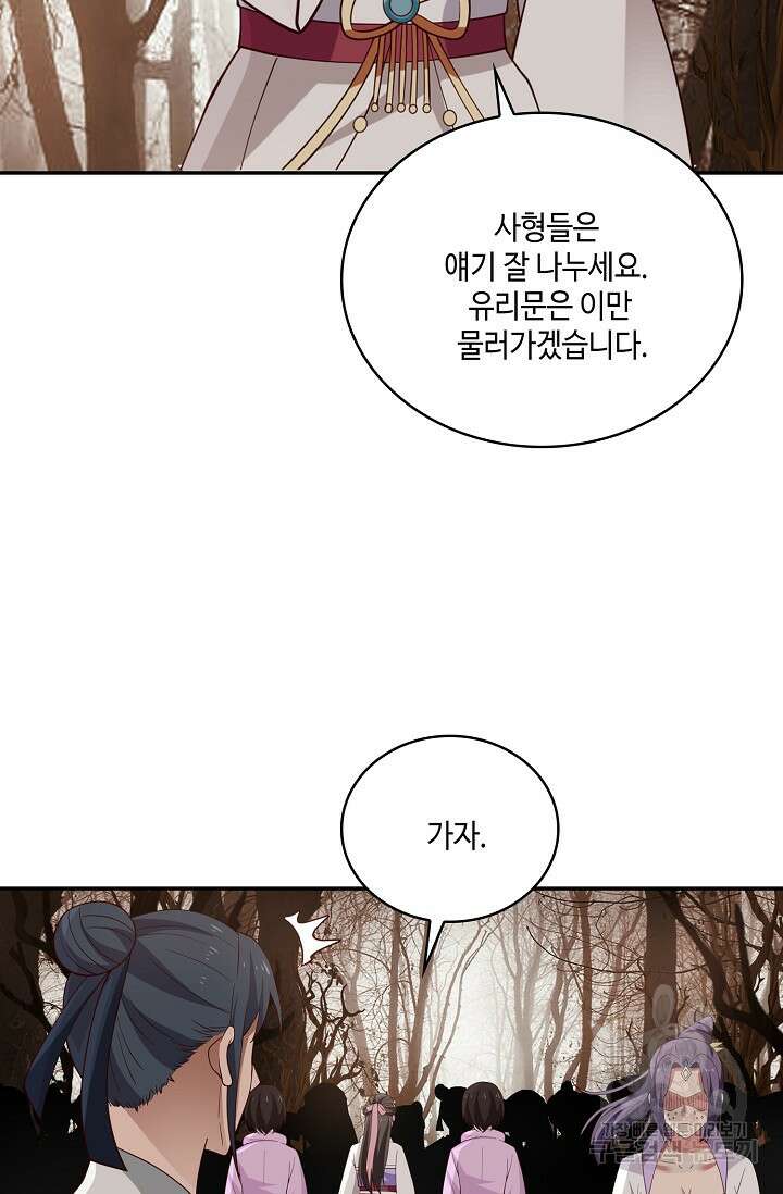 무련전봉 910화 22