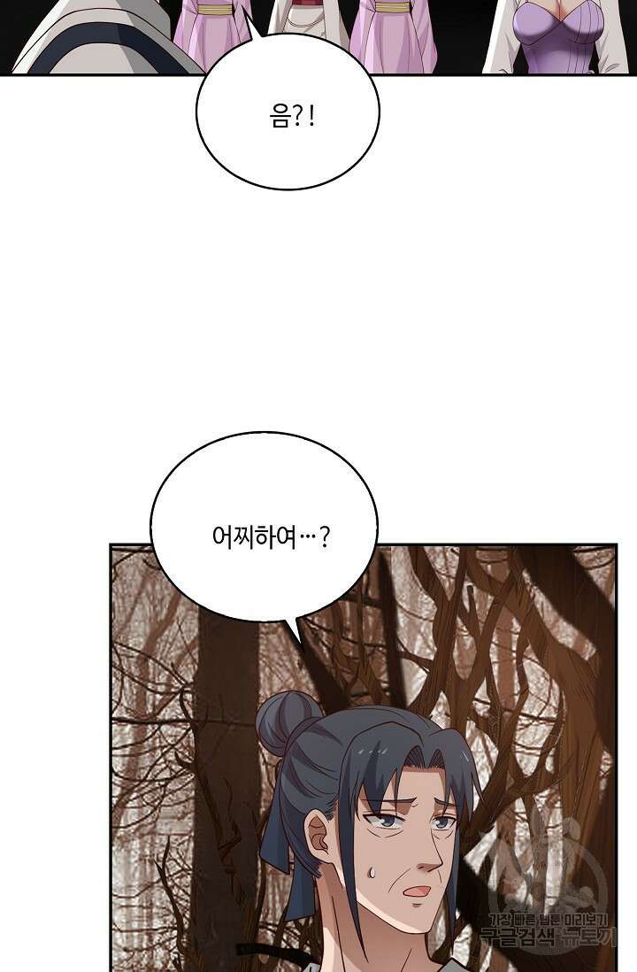 무련전봉 910화 23