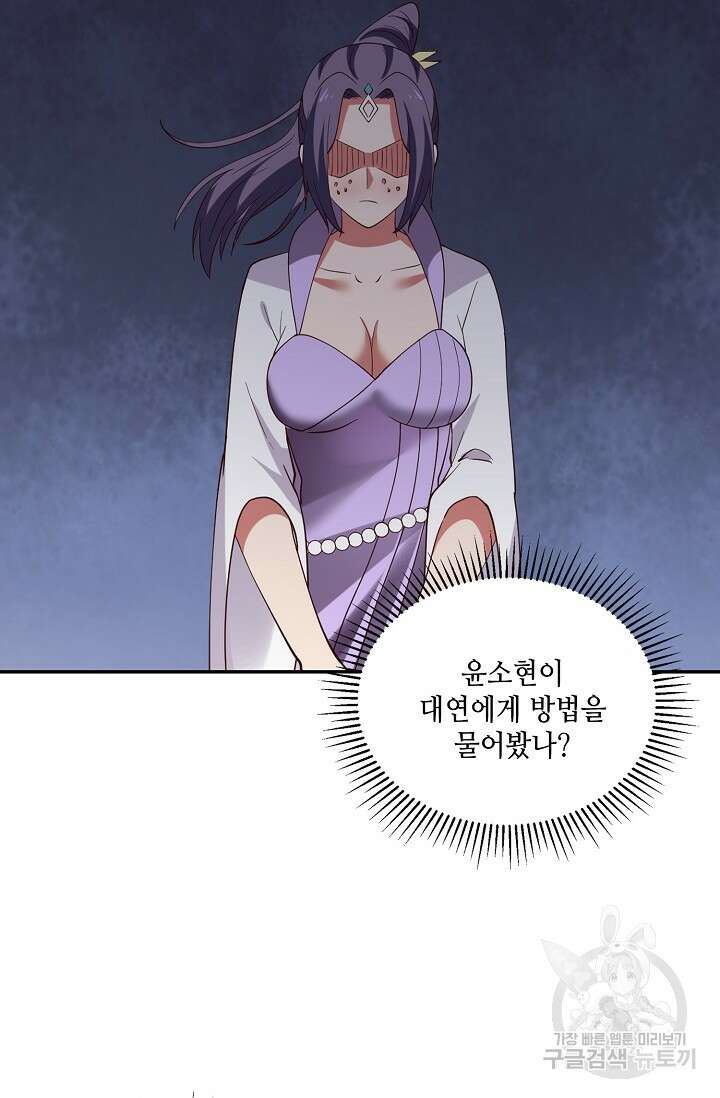 무련전봉 910화 25