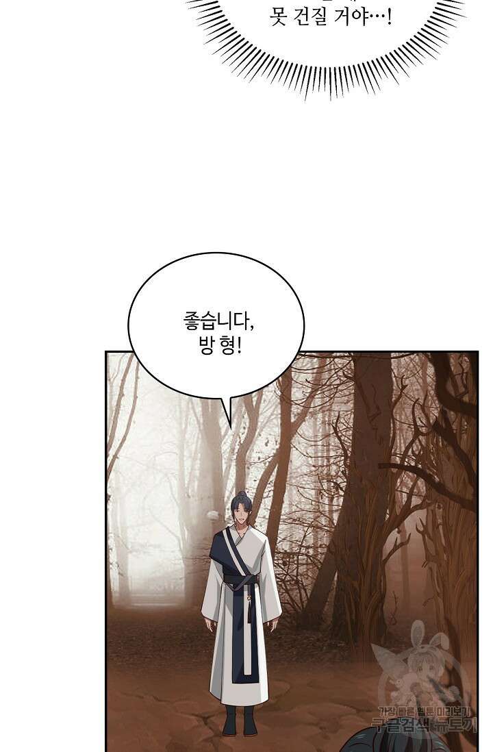 무련전봉 910화 27