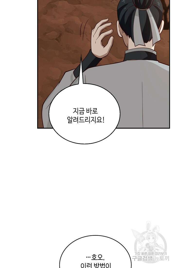 무련전봉 910화 28