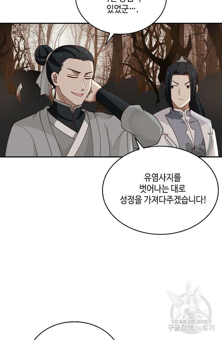 무련전봉 910화 29