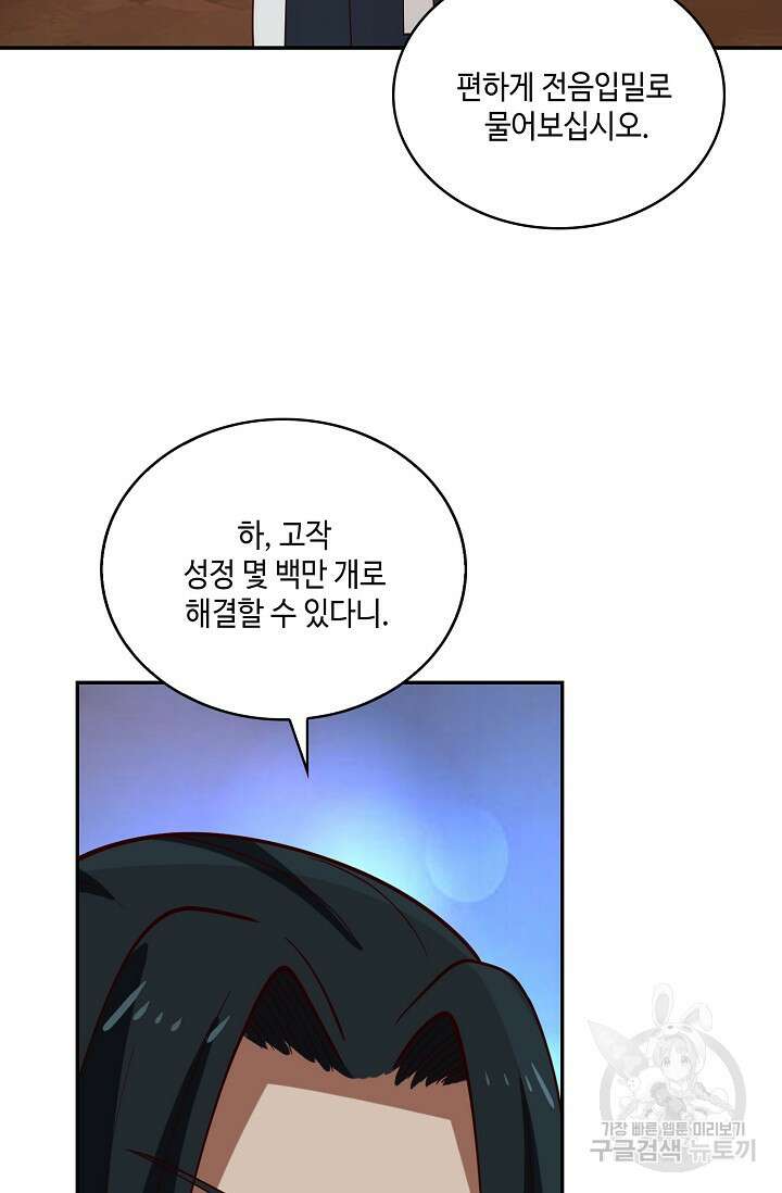 무련전봉 910화 31