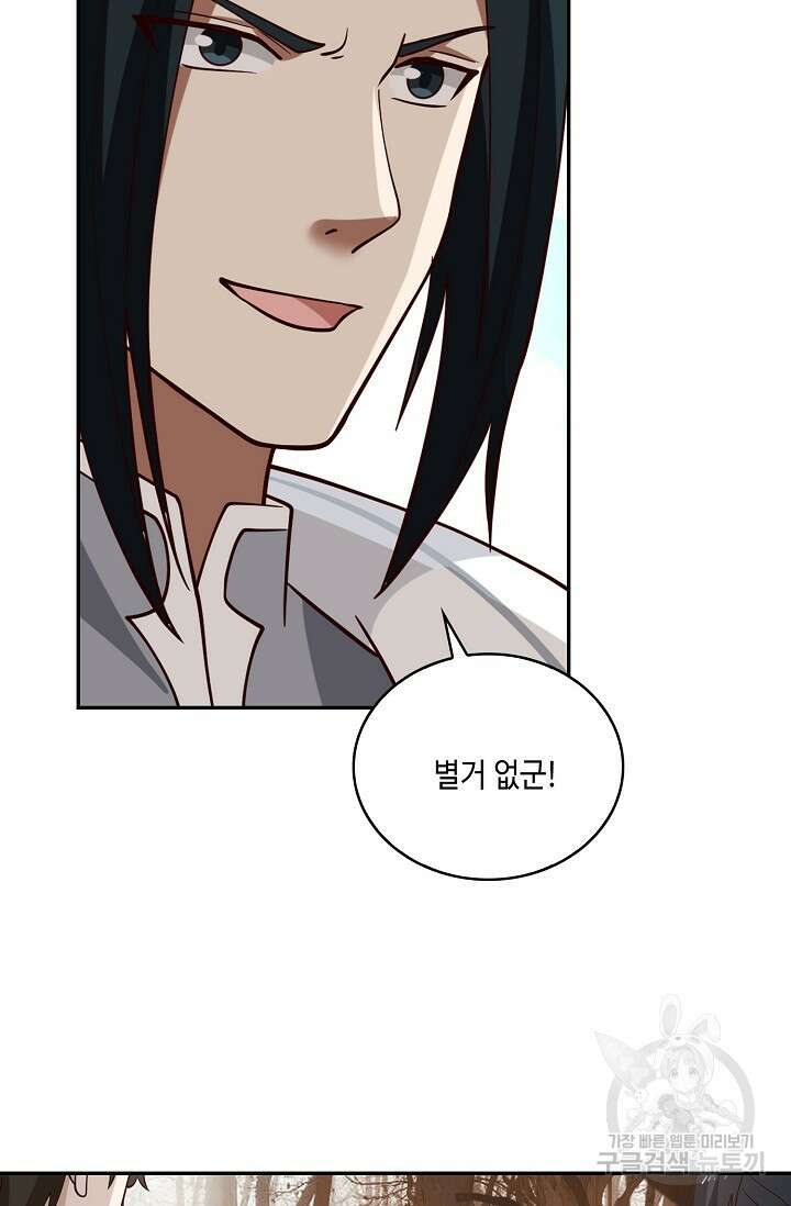 무련전봉 910화 32