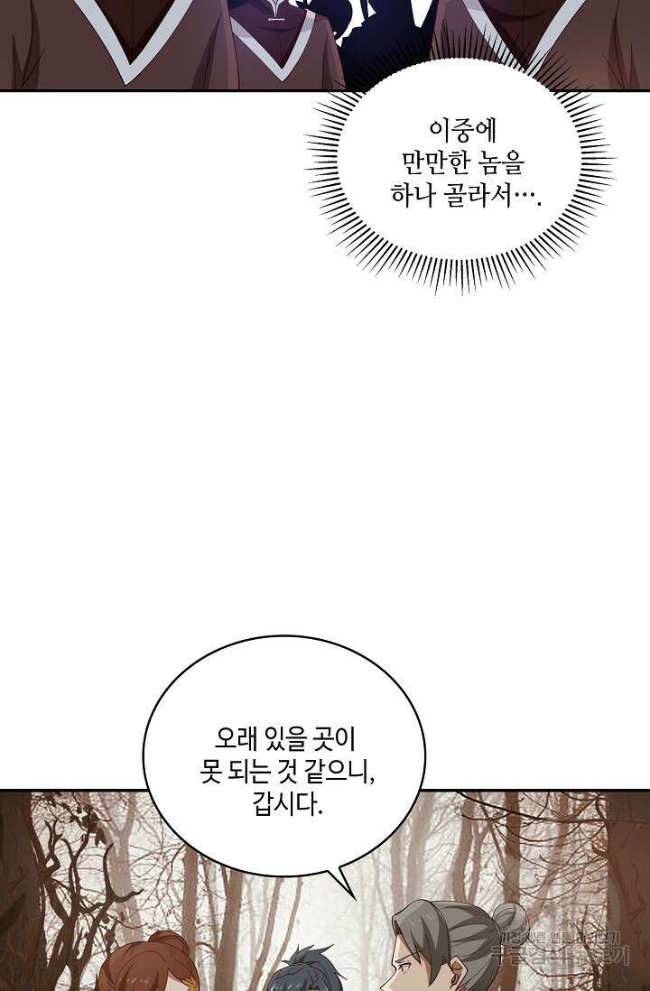 무련전봉 910화 34