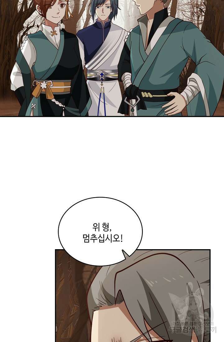 무련전봉 910화 35