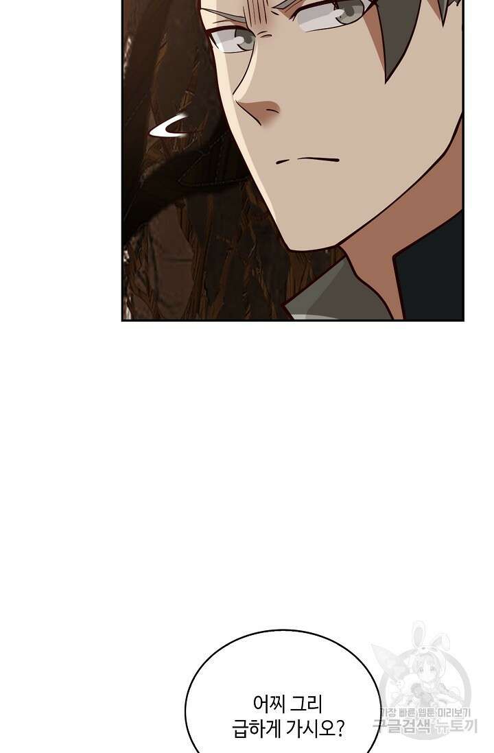 무련전봉 910화 36