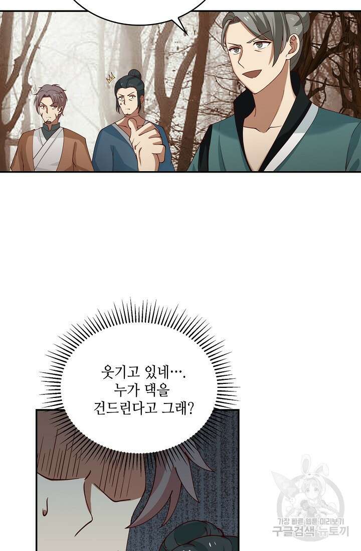 무련전봉 910화 38