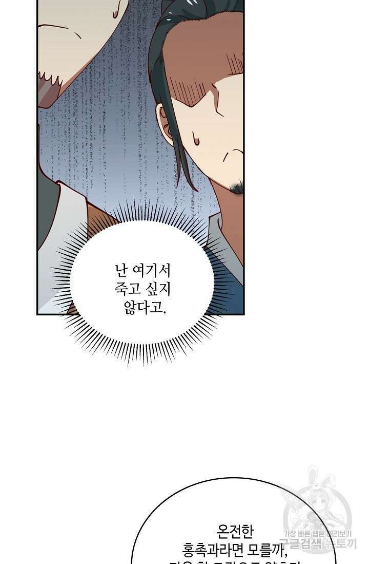 무련전봉 910화 39
