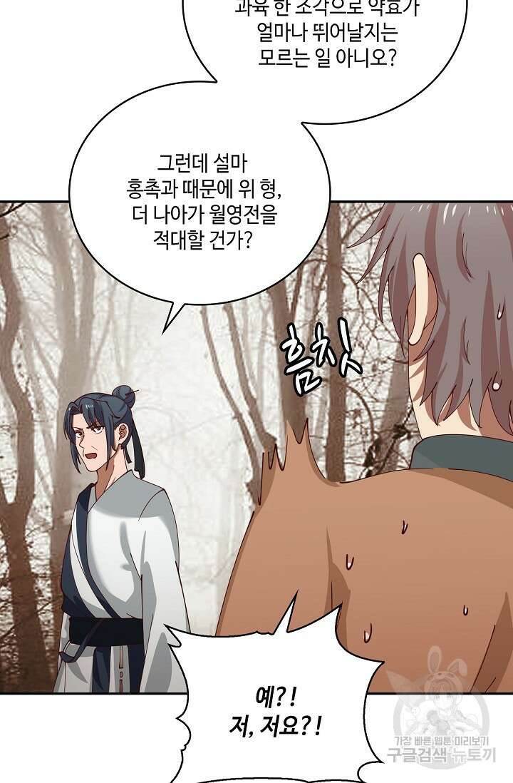 무련전봉 910화 40