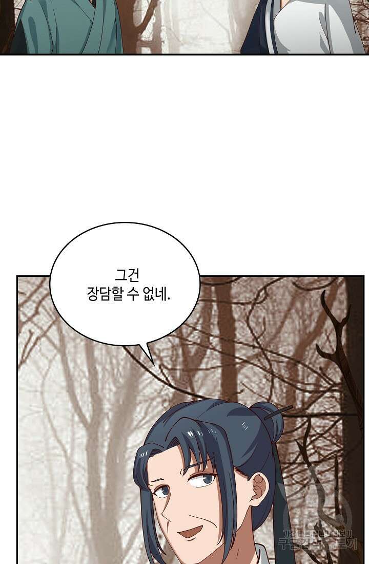 무련전봉 910화 43