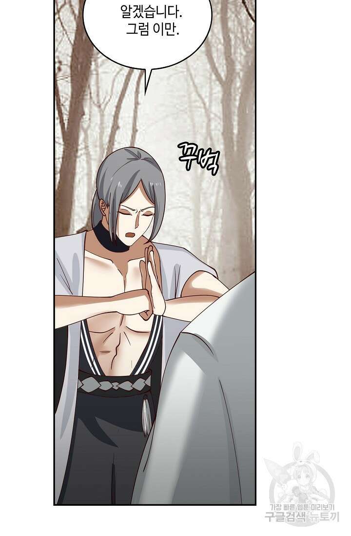 무련전봉 910화 45