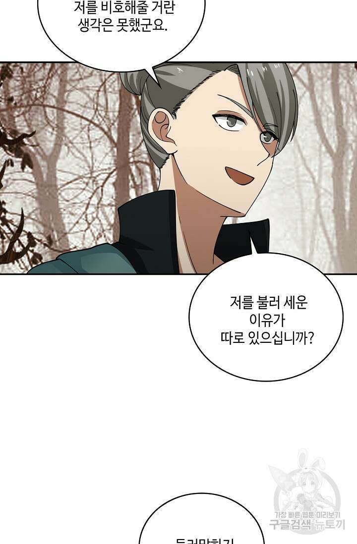 무련전봉 910화 47