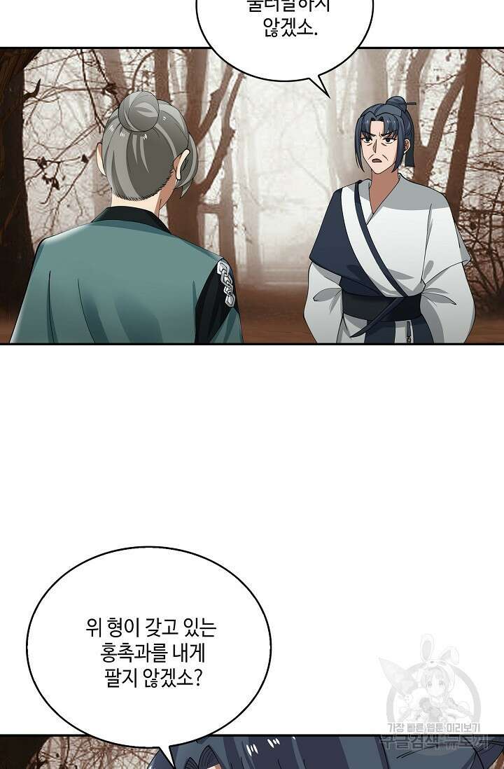 무련전봉 910화 48