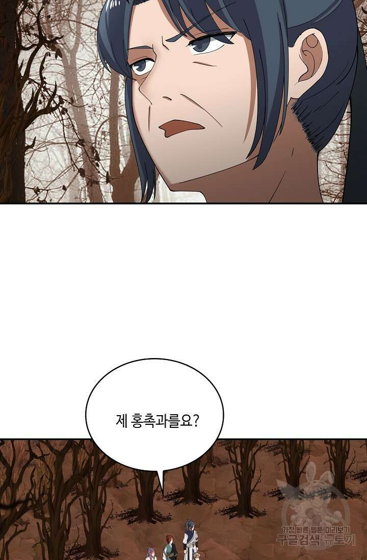 무련전봉 910화 49