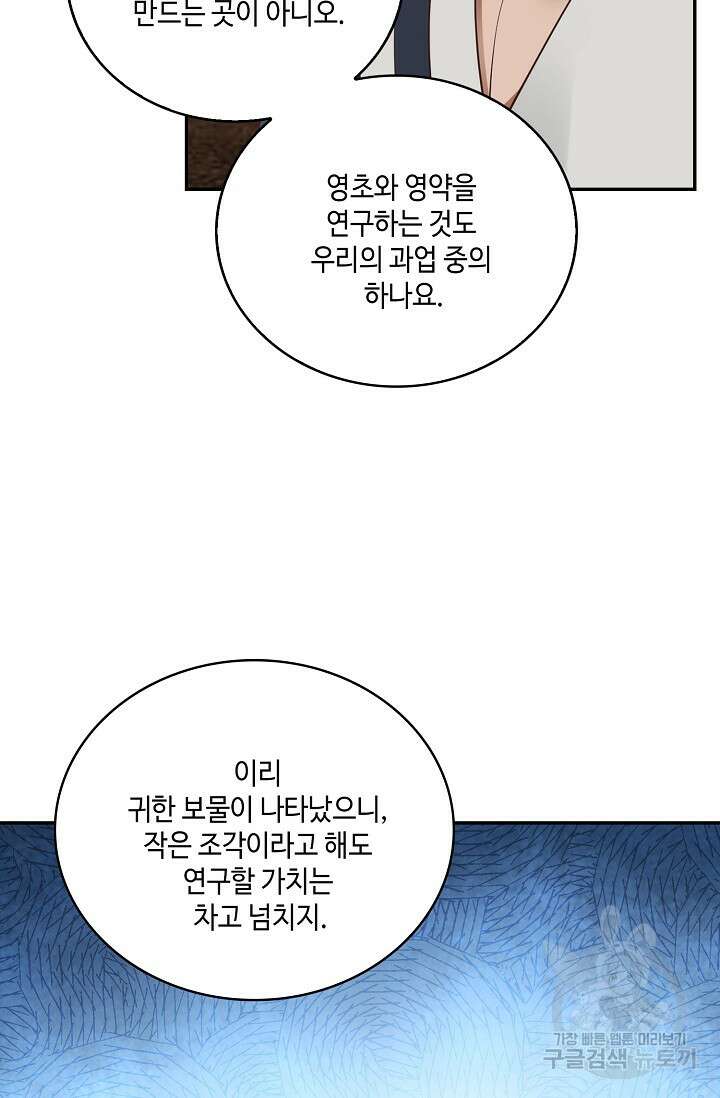 무련전봉 910화 53