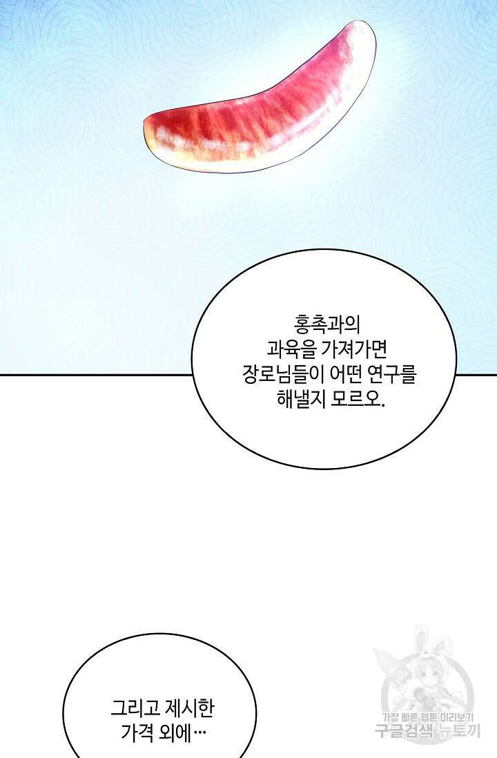 무련전봉 910화 54