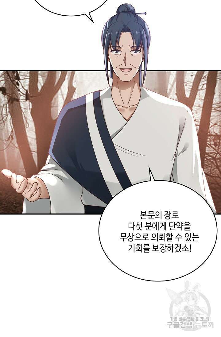 무련전봉 910화 55