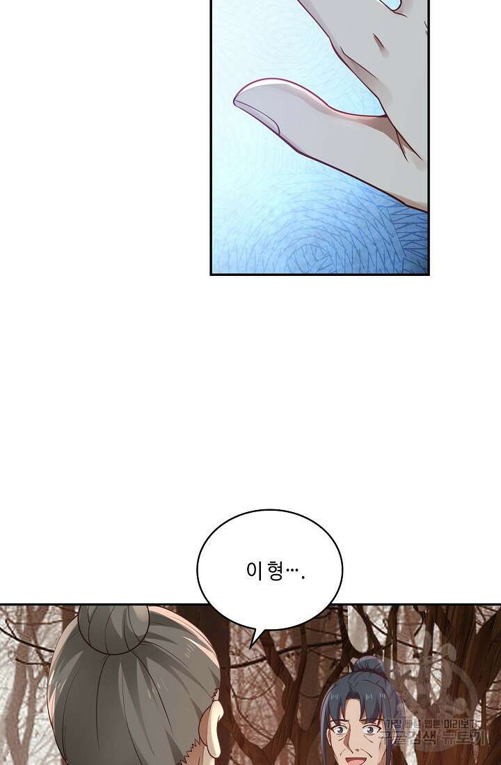 무련전봉 910화 58