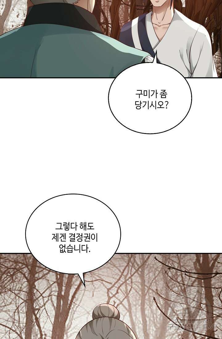 무련전봉 910화 59